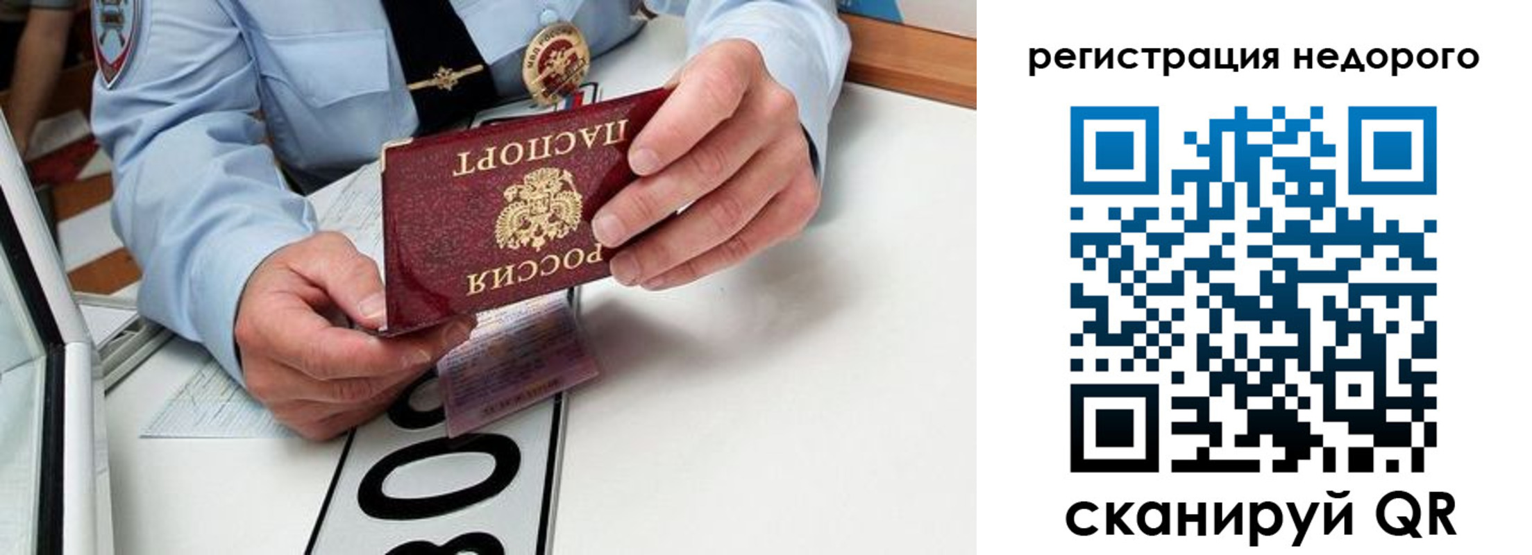 прописка ребенка в Богородске